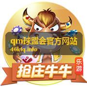 qm球盟会官方网站足球赛事指南首次发布时间安排
